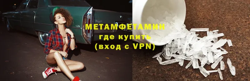 МЕТАМФЕТАМИН Methamphetamine  где купить   Надым 